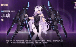 机动战姬攻略？机动战姬阵容推荐？