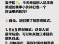 王者荣耀惊喜教学视频，王者荣耀惊喜礼包怎么开
