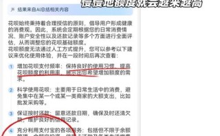 蚂蚁花呗攻略，花呗入门