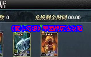 魔卡幻想技能 - 魔卡幻想技能说明
