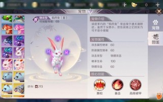 抱抱兔技能？抱抱兔兔by？