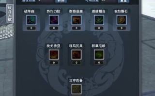 奕剑技能搭配？奕剑招式搭配