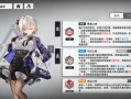 崩坏学园2怪物技能？崩坏学园二怪物属性