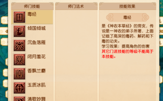 飞花摘叶技能，飞花摘叶技能配合场景