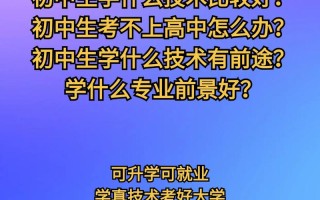 学习什么技能比较好，学一些什么技能比较好