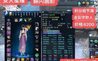 诛仙画影三代技能？诛仙3画影是什么种族