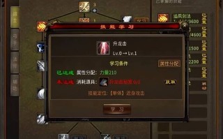 七雄技能书，七雄争霸兵书精炼