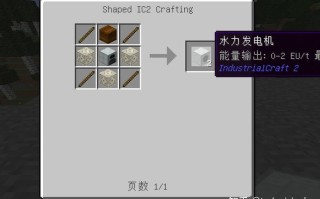 我的世界工业导线教学，我的世界工业导线区别