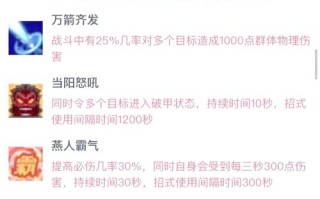 qq三国元神技能大全，三国元神技能大全数据