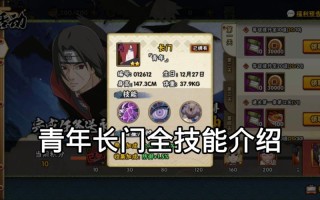 火影忍者手游长门技能 - 火影忍者手游长门技能怎么用