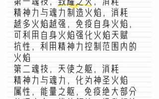 堕天使技能（堕天使有什么用）