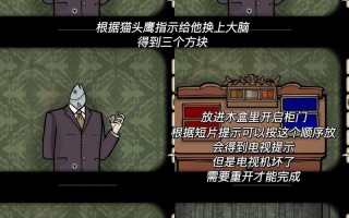 悖论第二章攻略，锈湖悖论第二章攻略