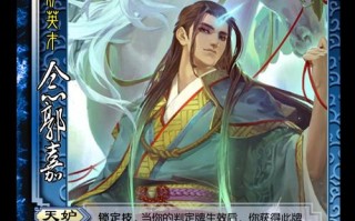 郭嘉遗计技能？郭嘉遗计技能扣置是什么意思