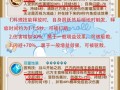 食灵技能？食灵技能强度