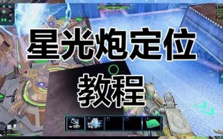星光炮技能，星光炮爆率