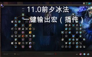 冰法技能摆放，冰法技能顺序