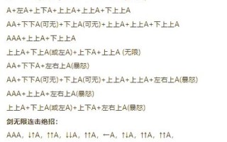 流星蝴蝶剑技能大全 - 流星蝴蝶剑最强大招