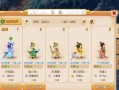 方寸辅助技能，方寸辅助技能详解