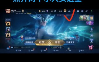 王者荣耀教程匹配，王者荣耀匹配好队友技巧