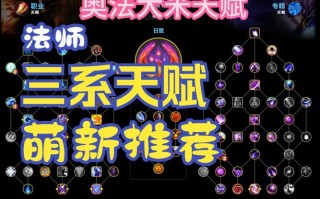 决战法师技能，决战法师怎么提高伤害