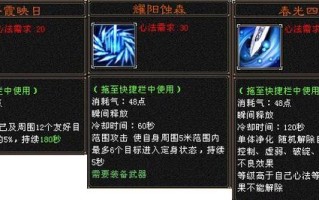 打附体技能，附体技能转移掉级吗