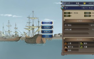 大航海4华梅攻略，大航海4李华梅收服海盗