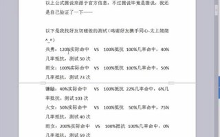 技能效果抵抗？技能抗性是什么？