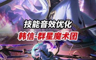 韩信2技能？韩信2技能位移方向与指示器
