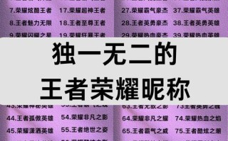 王者荣耀名字竖排教学（王者荣耀名字竖排教学怎么设置）