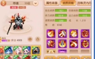 8技能鬼将？3技能鬼将值钱不？