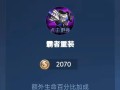 孙膑改版前技能？孙膑技能改动