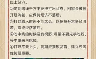 王者荣耀打野意识教学（王者荣耀打野意识技巧）