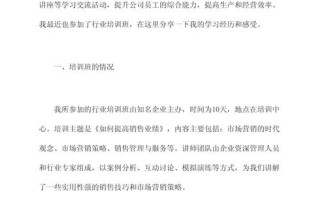 技能培训总结范文 - 技能培训总结范文简短
