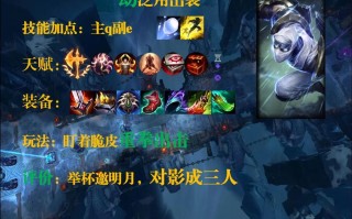 s6劫的攻略？s6劫出什么装备？