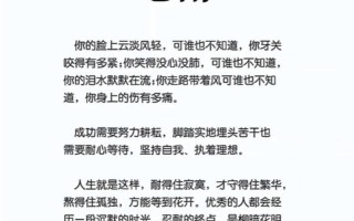 忍耐技能？忍耐值爆表？