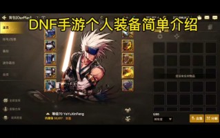 红颜dnf晴天教学，dnf红颜buff装