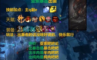 亚索技能顺序？2021亚索技能？