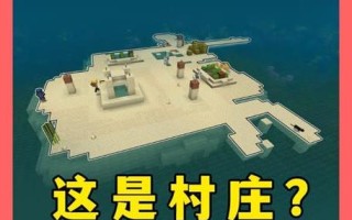 我的世界奇葩建筑教学，我的世界奇幻建筑