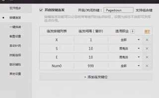dnf连发教学 - dnf连发间隔多少秒比较好