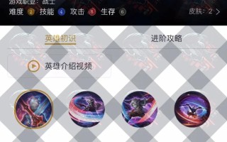 王者荣耀江湖视频教学？王者荣耀江湖视频教学大全