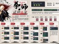 拳师技能视频？拳师技能视频大全