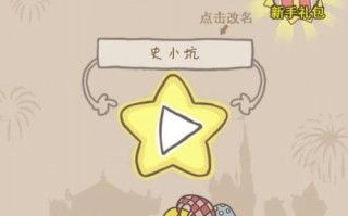 关于史上最坑爹的游戏11攻略的信息