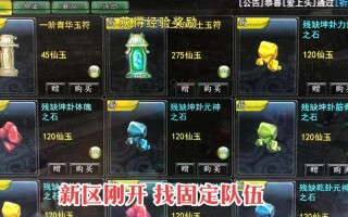 寻仙玄天火凤技能？寻仙玄配方？
