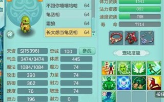 神武宠物技能搭配，神武宠物技能书大全