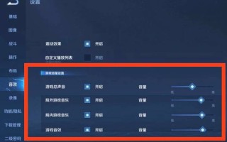 王者荣耀声音教程简单？王者荣耀中的声音？