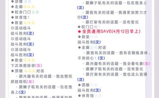 喧哗番长6攻略？喧哗番长5技能？