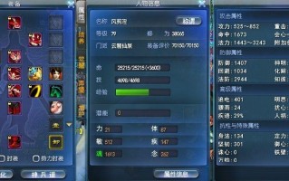 天下3天机技能加点？天下3天机装备搭配？