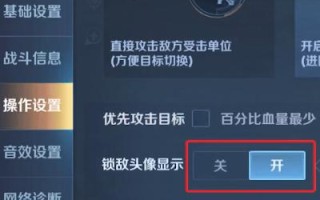王者荣耀头像锁定教学，王者荣耀头像锁定教程