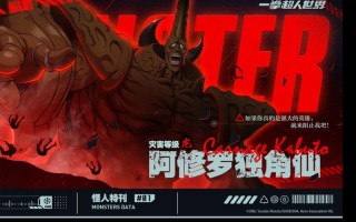 一拳超人游戏攻略 - 一拳超人游戏攻略大全