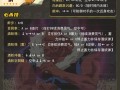 仙水技能？仙水大招叫什么？